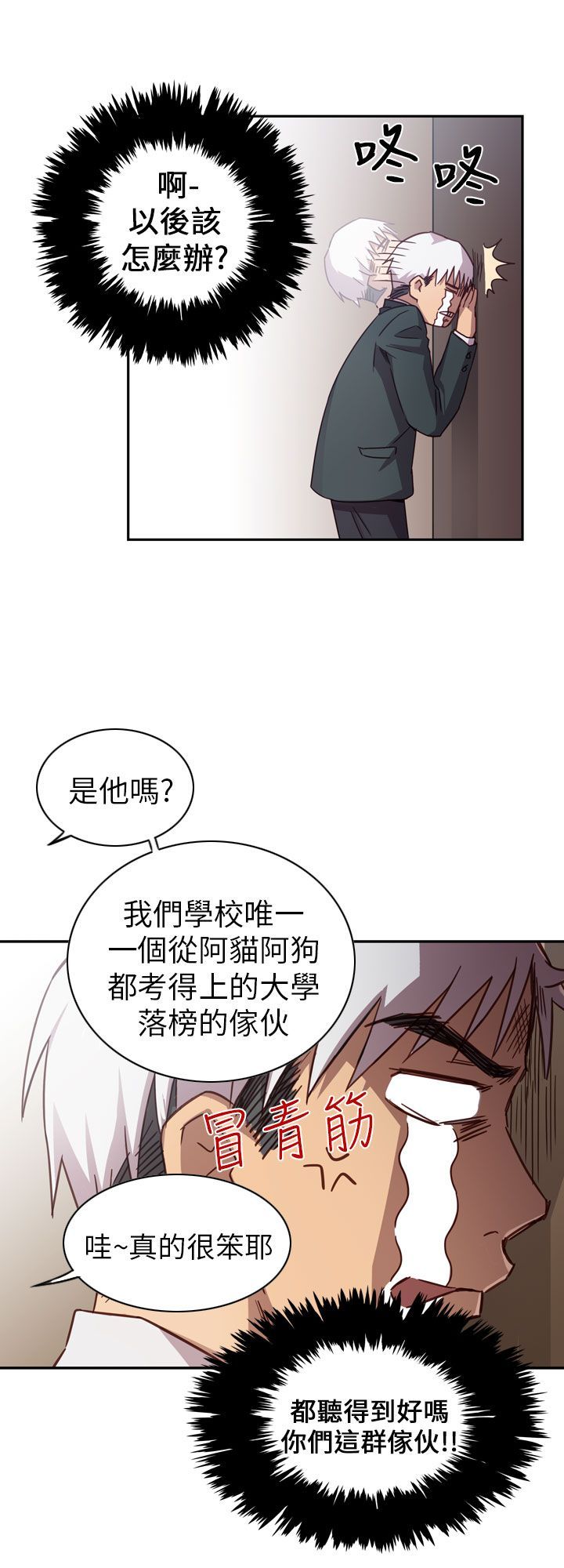 H校园 1-71話 [完結]
