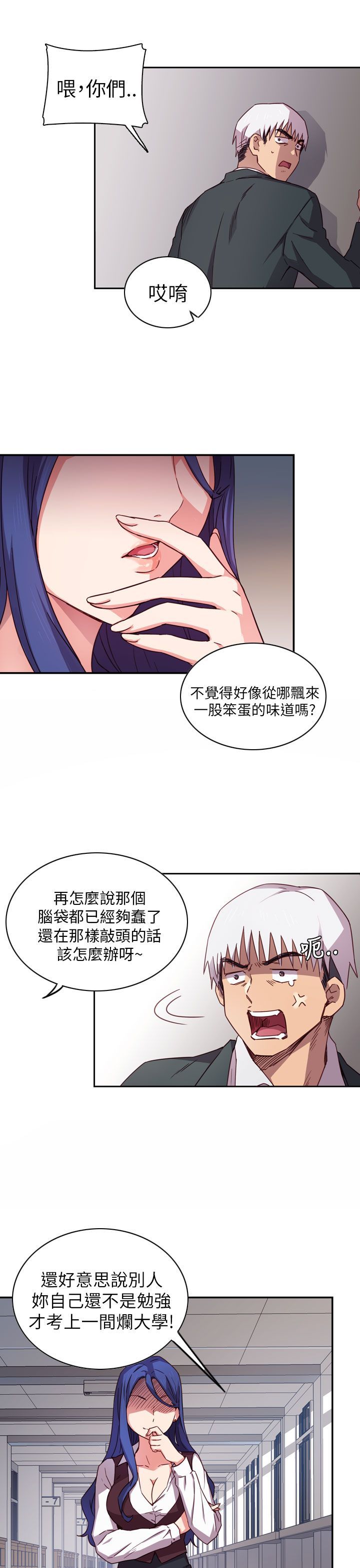 H校园 1-71話 [完結]