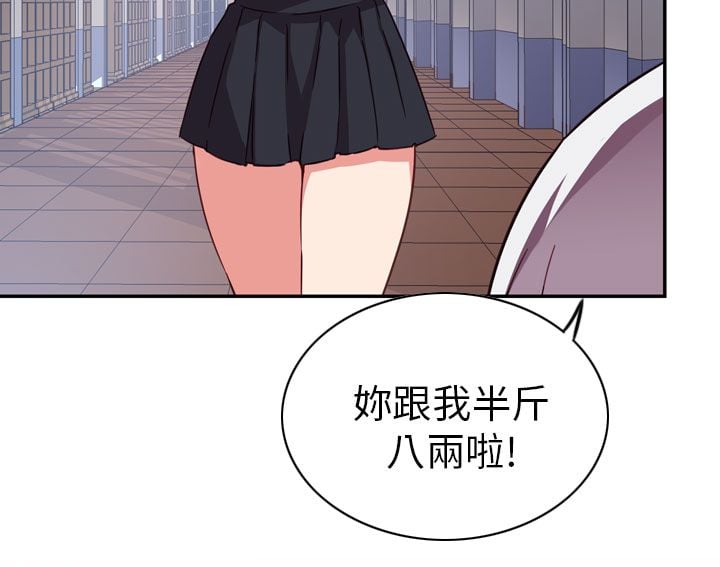 H校园 1-71話 [完結]