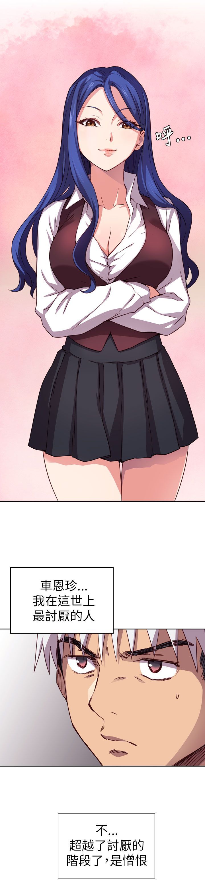H校园 1-71話 [完結]