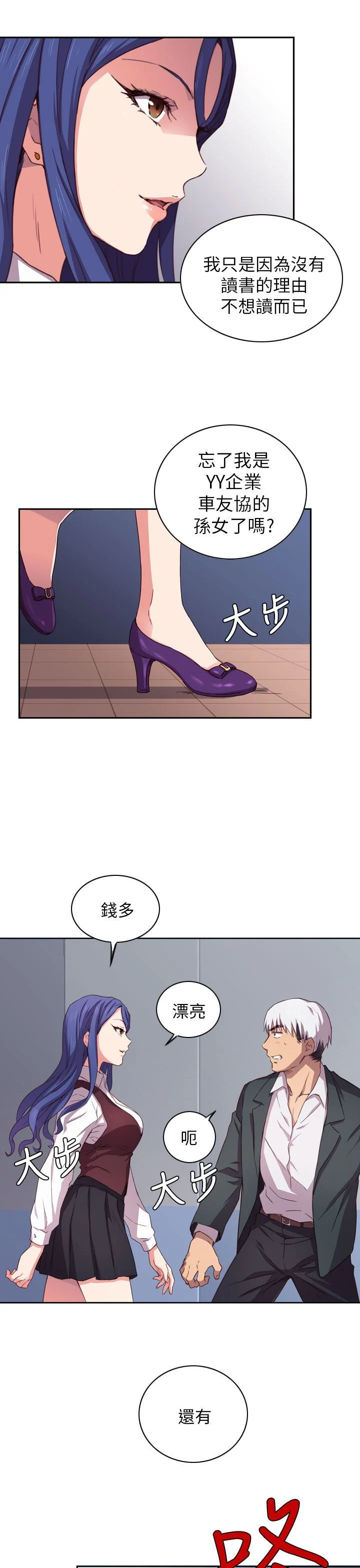 H校园 1-71話 [完結]