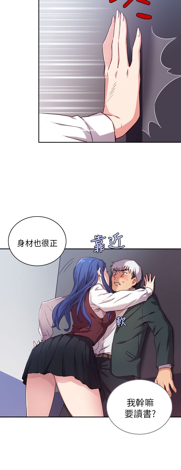 H校园 1-71話 [完結]