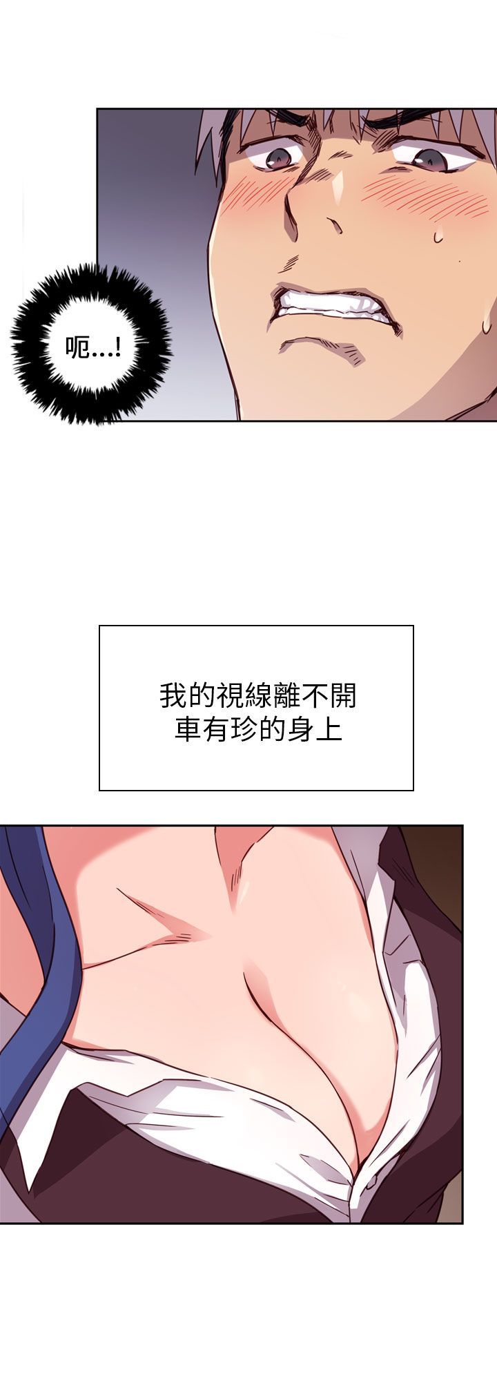 H校园 1-71話 [完結]