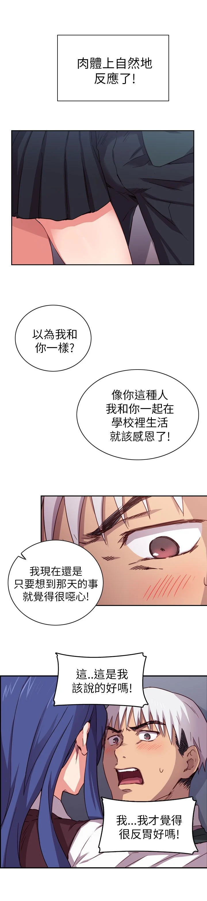 H校园 1-71話 [完結]