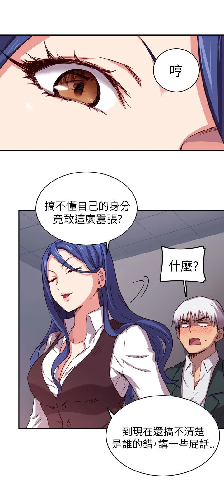 H校园 1-71話 [完結]
