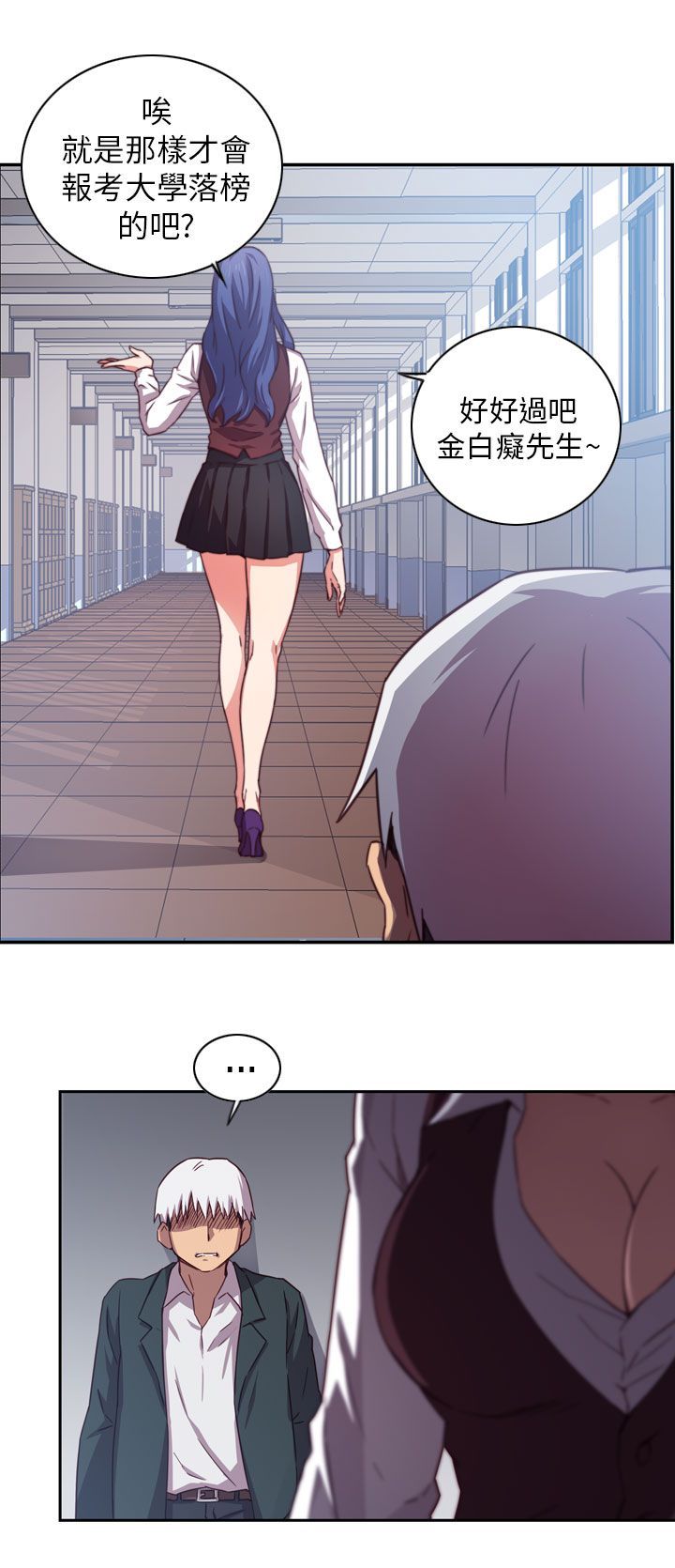 H校园 1-71話 [完結]