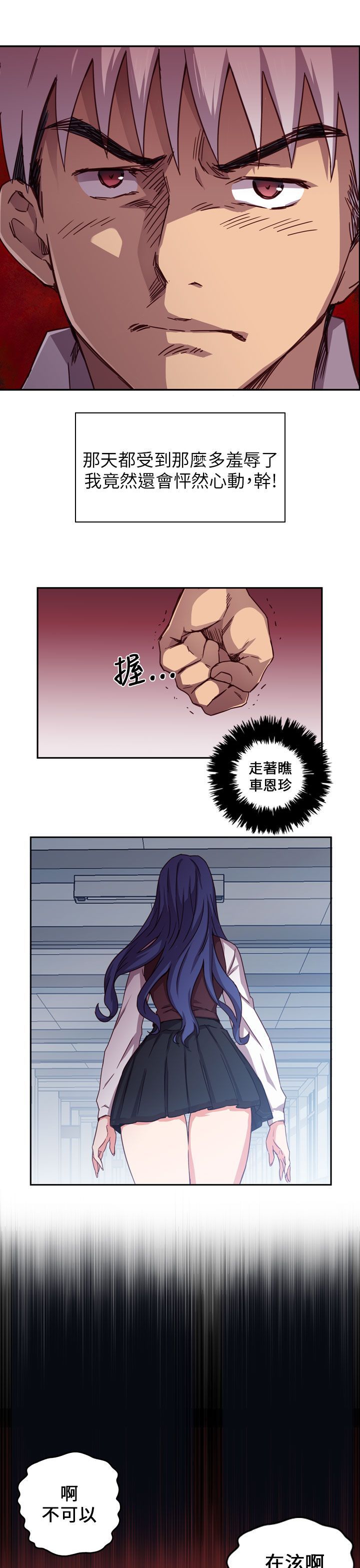 H校园 1-71話 [完結]