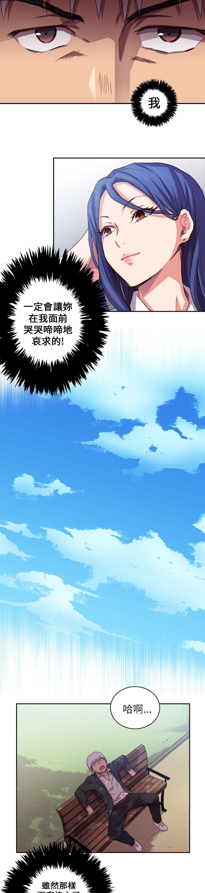 H校园 1-71話 [完結]