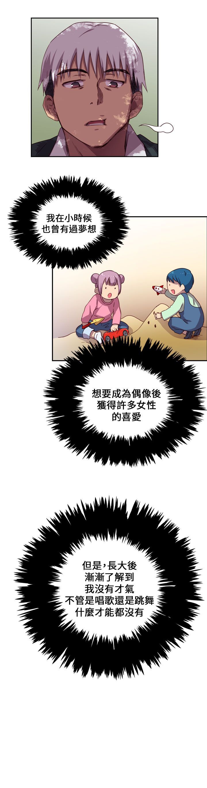H校园 1-71話 [完結]