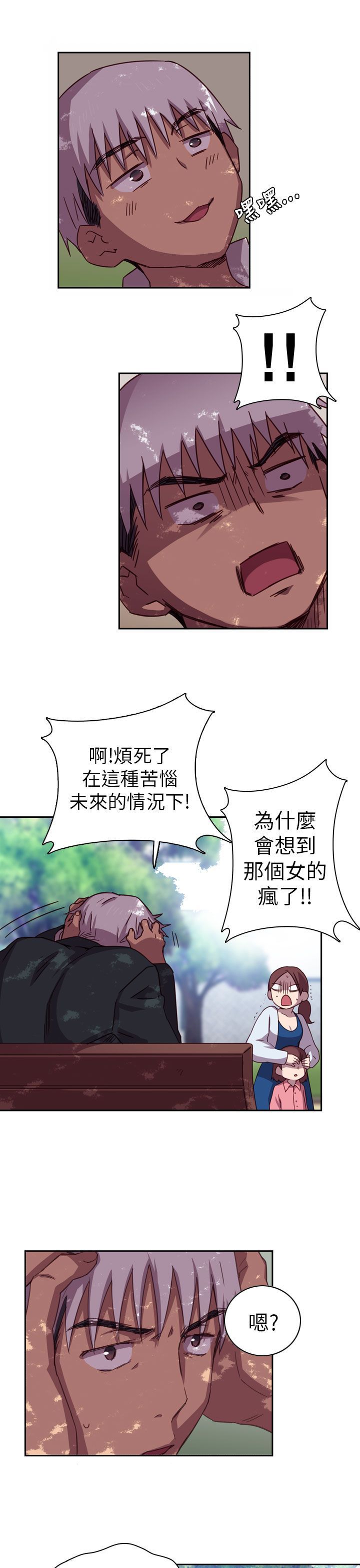 H校园 1-71話 [完結]