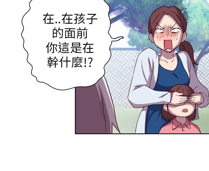 H校园 1-71話 [完結]
