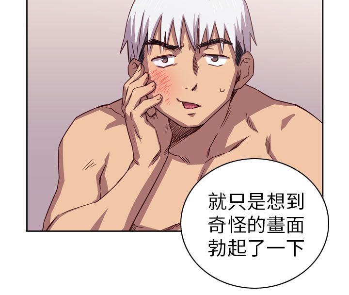 H校园 1-71話 [完結]