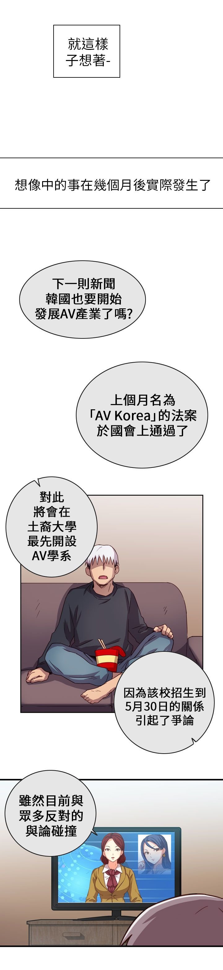 H校园 1-71話 [完結]