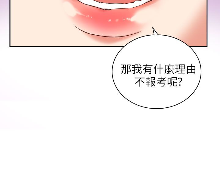 H校园 1-71話 [完結]