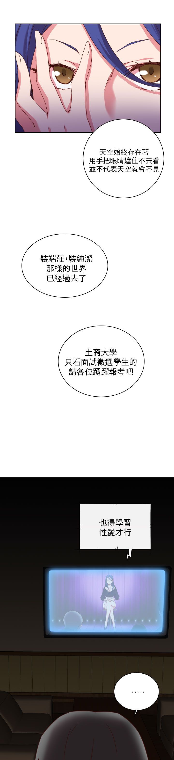 H校园 1-71話 [完結]