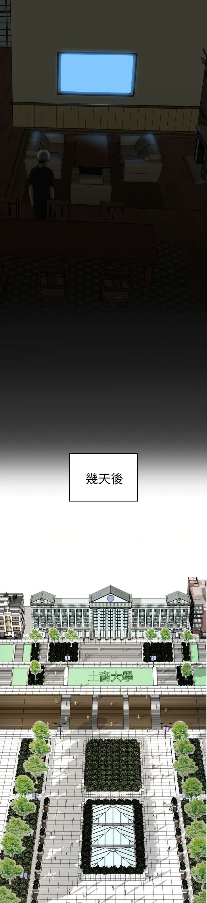 H校园 1-71話 [完結]