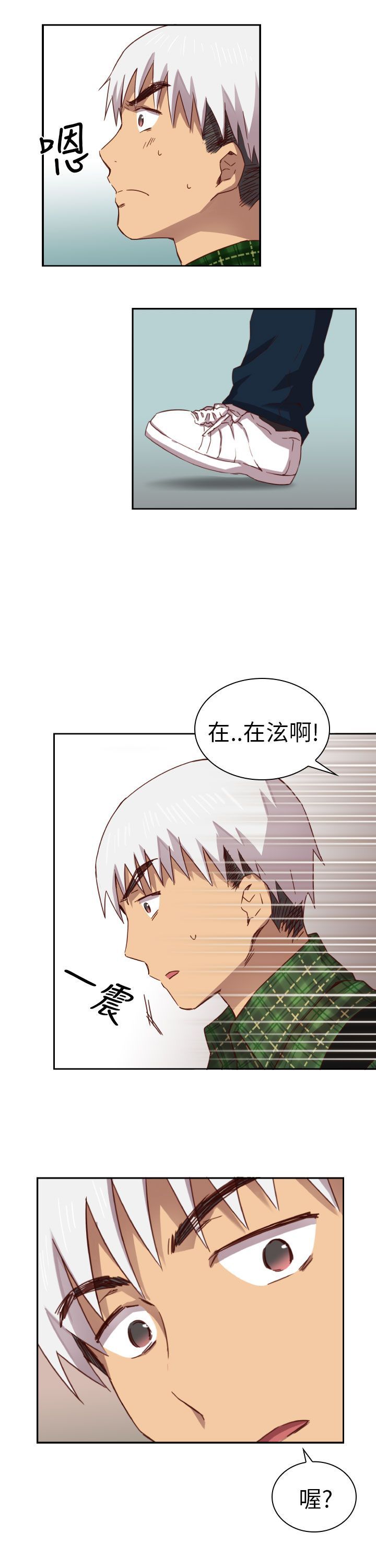 H校园 1-71話 [完結]
