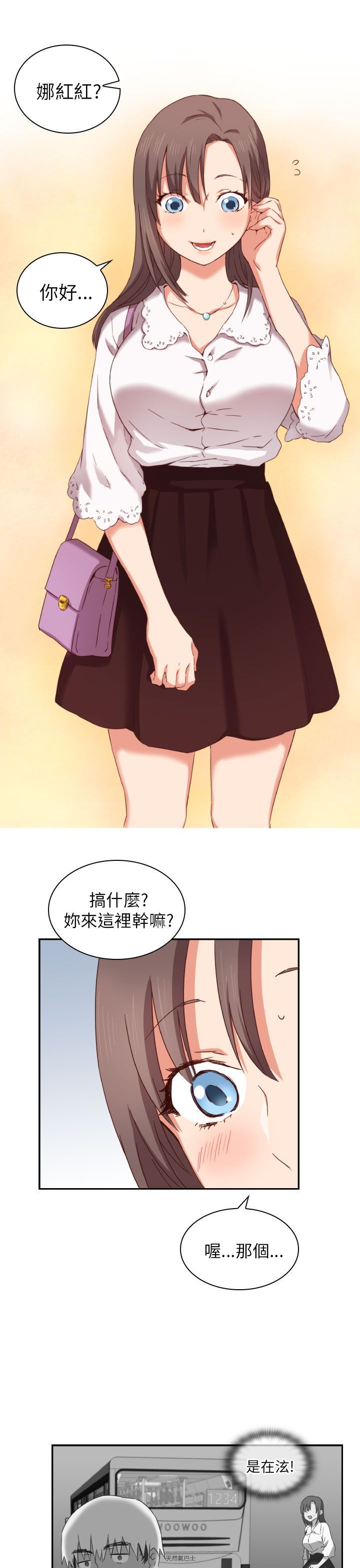 H校园 1-71話 [完結]