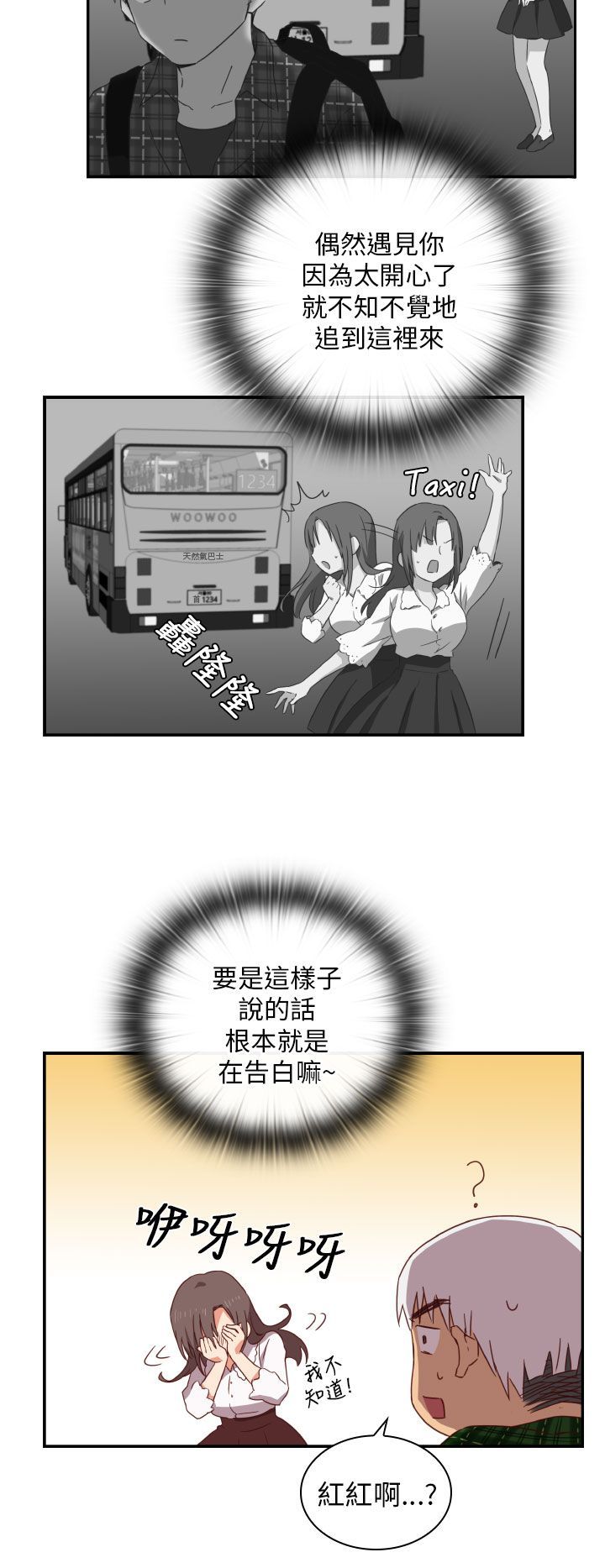 H校园 1-71話 [完結]