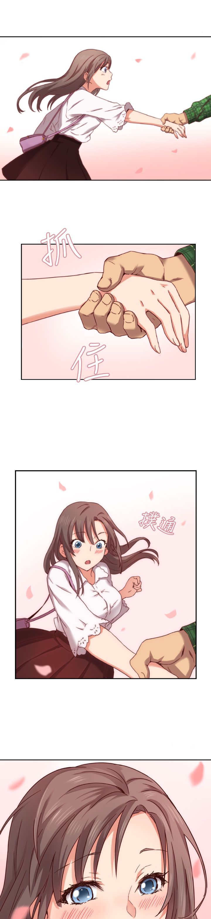 H校园 1-71話 [完結]