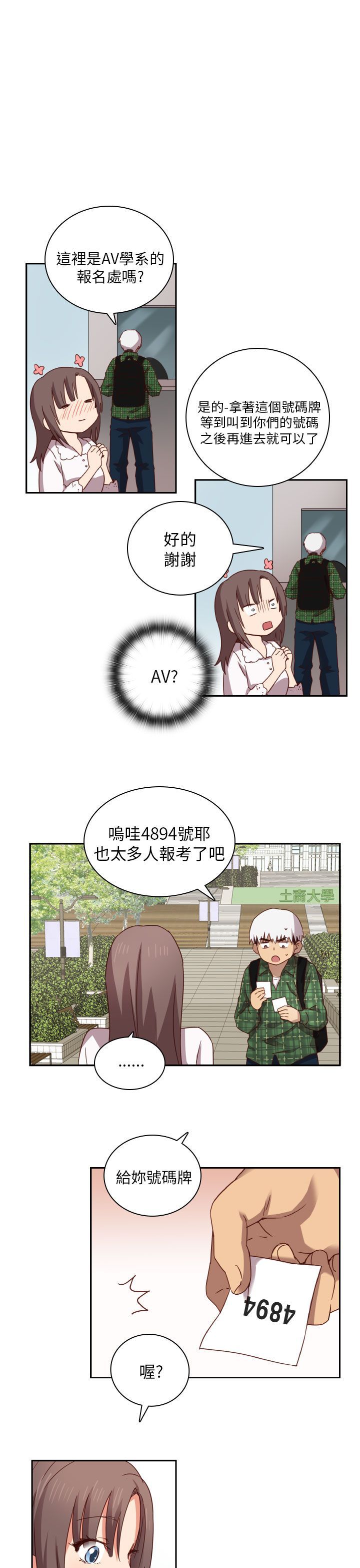 H校园 1-71話 [完結]