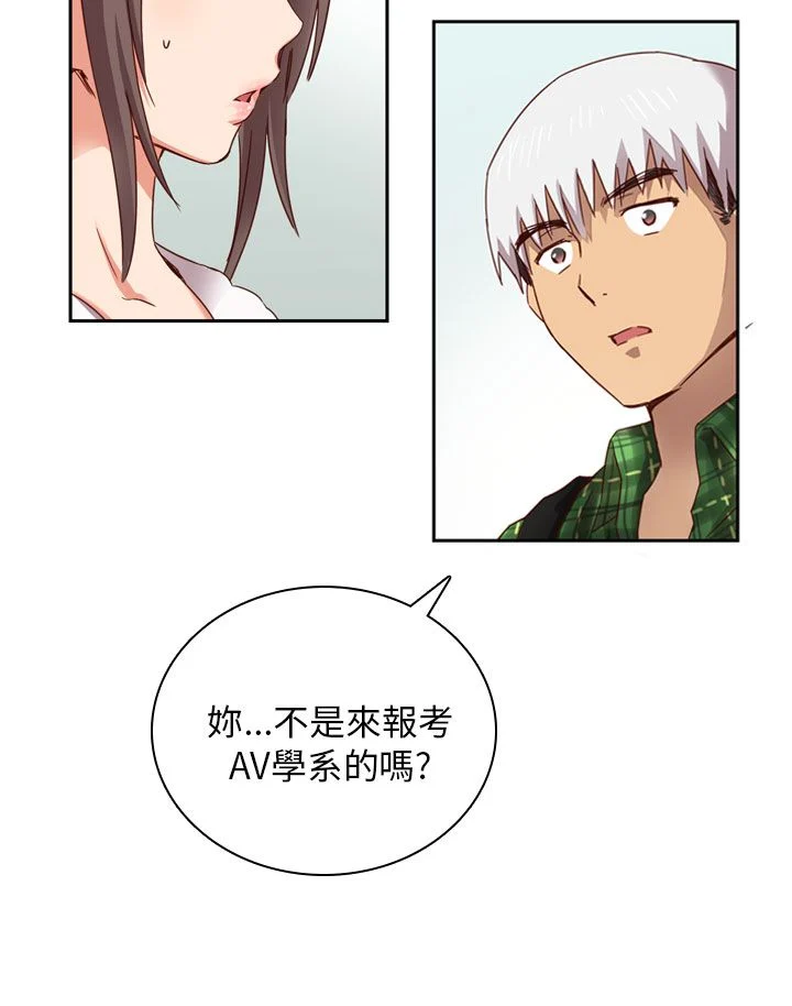 H校园 1-71話 [完結]