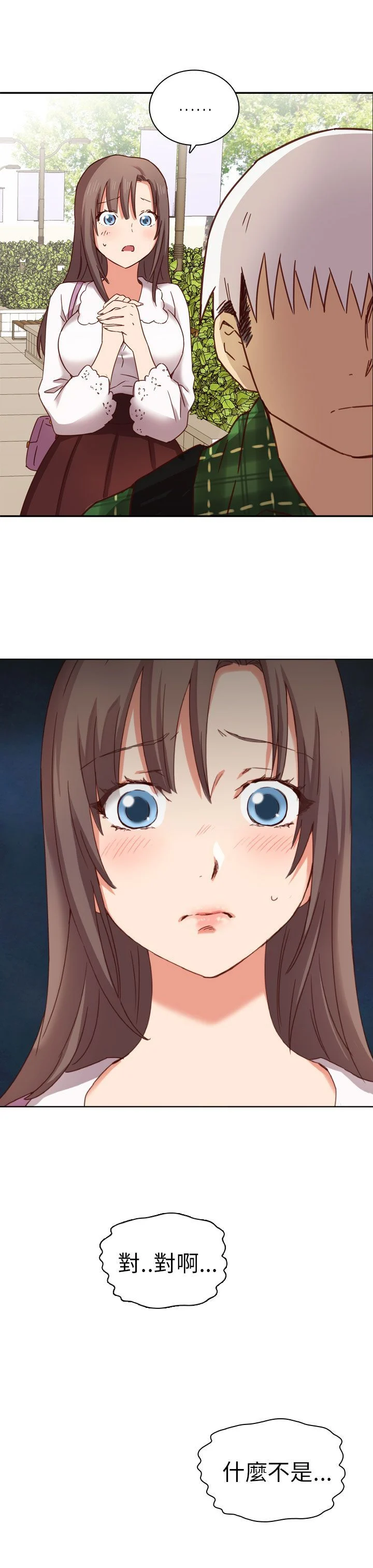 H校园 1-71話 [完結]