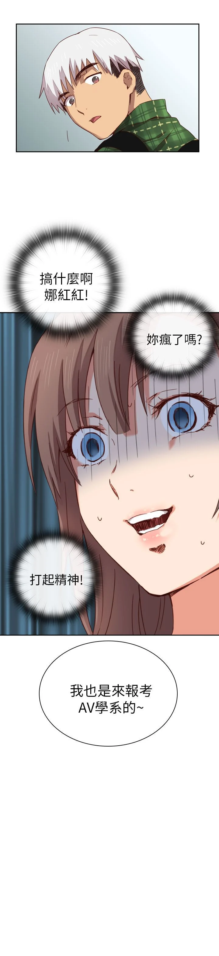 H校园 1-71話 [完結]