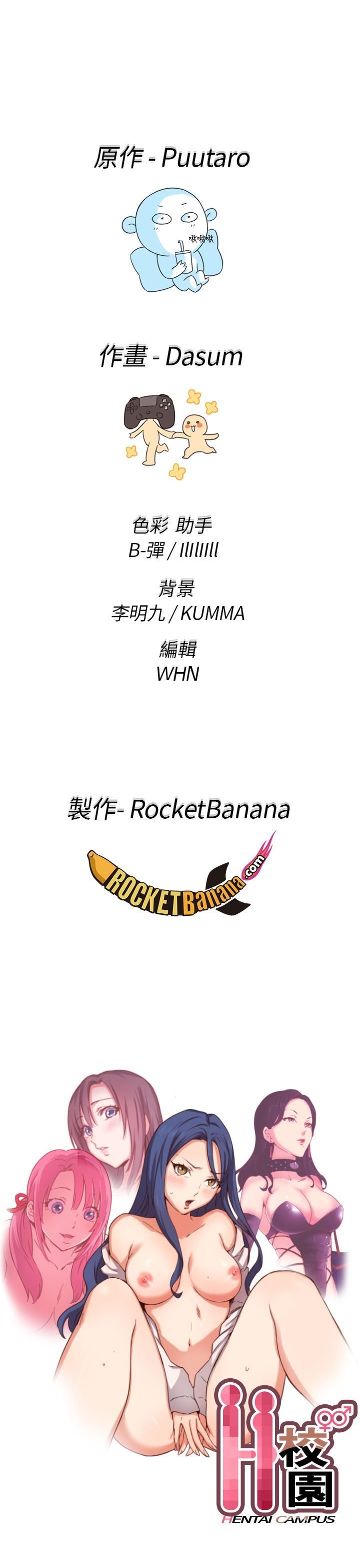 H校园 1-71話 [完結]