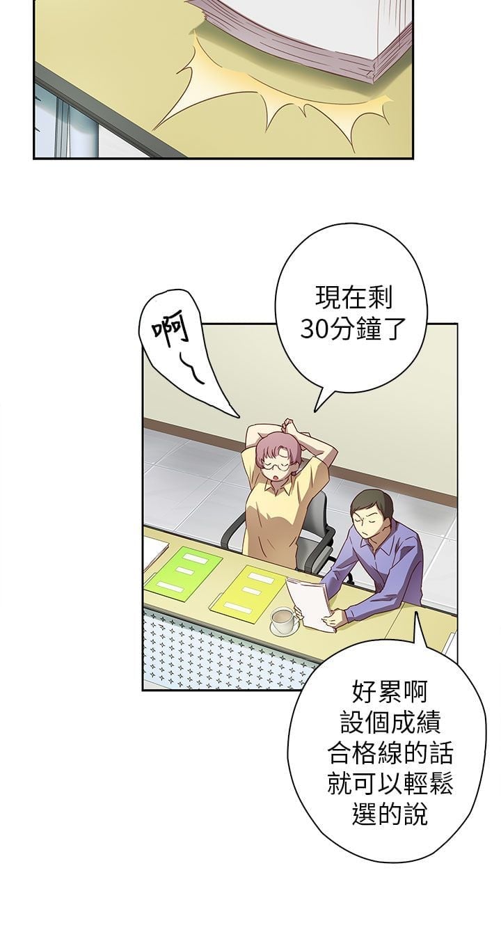 H校园 1-71話 [完結]