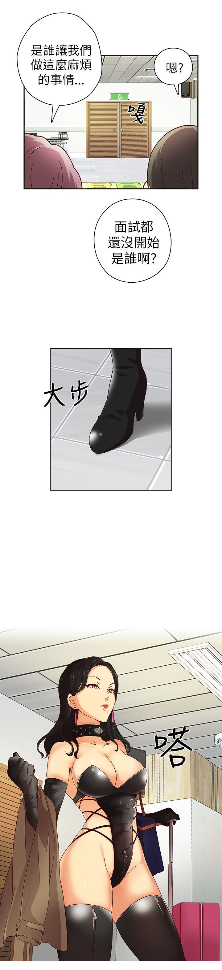 H校园 1-71話 [完結]
