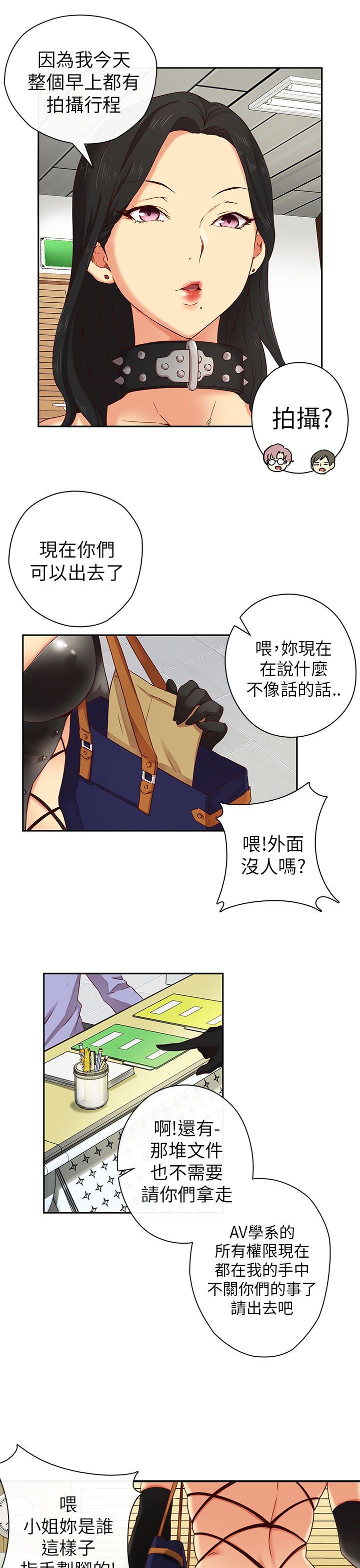 H校园 1-71話 [完結]