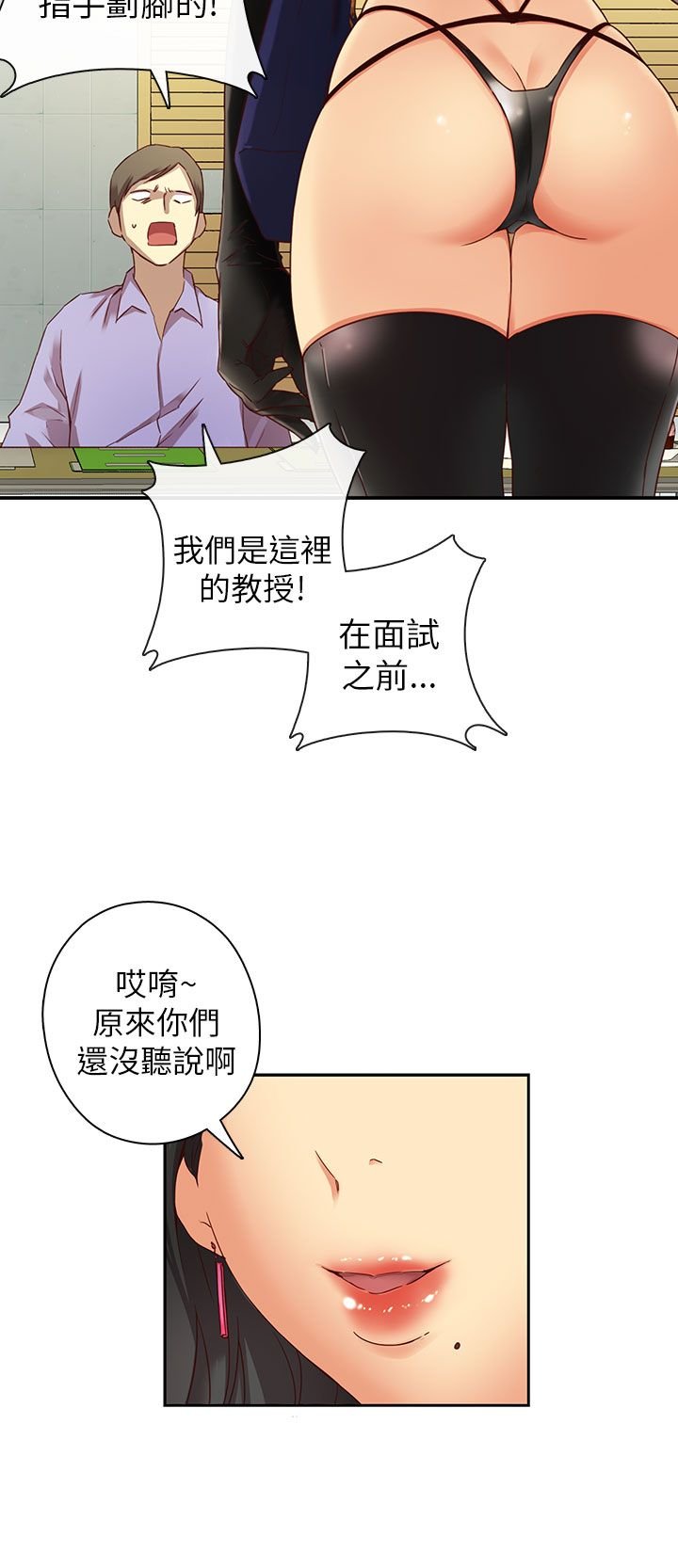 H校园 1-71話 [完結]