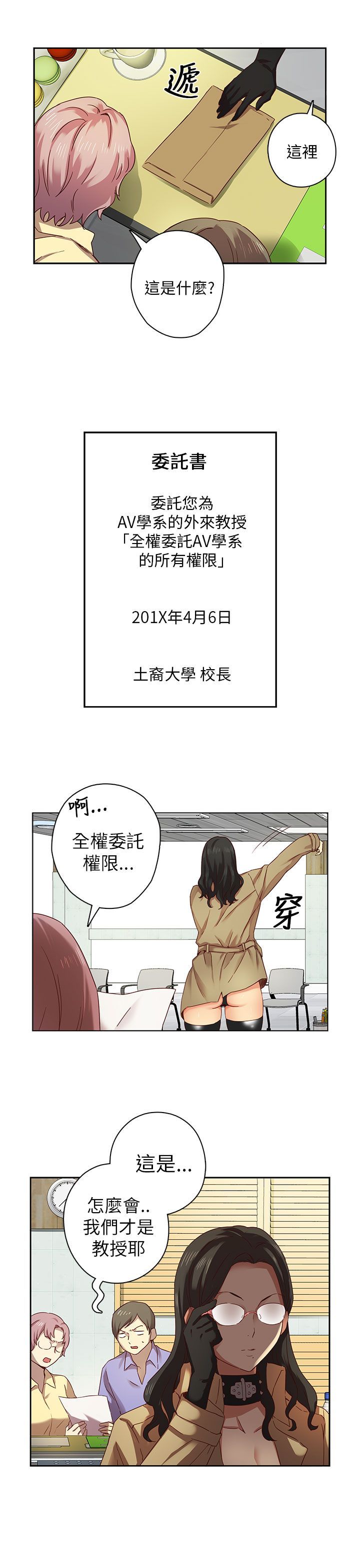 H校园 1-71話 [完結]