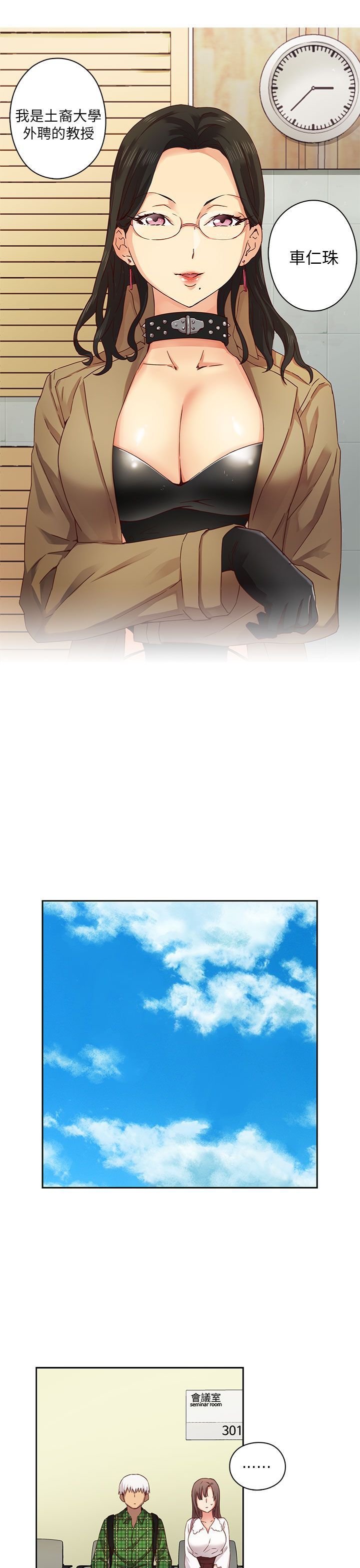 H校园 1-71話 [完結]