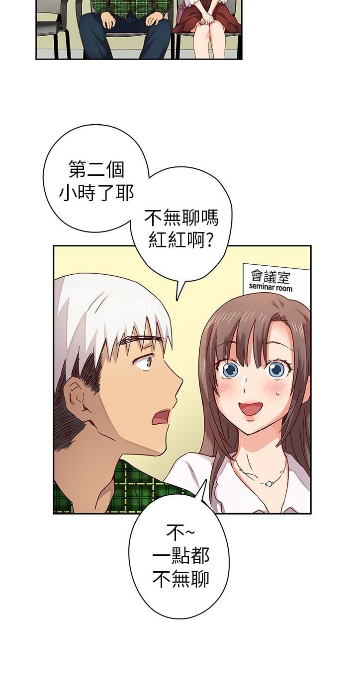 H校园 1-71話 [完結]