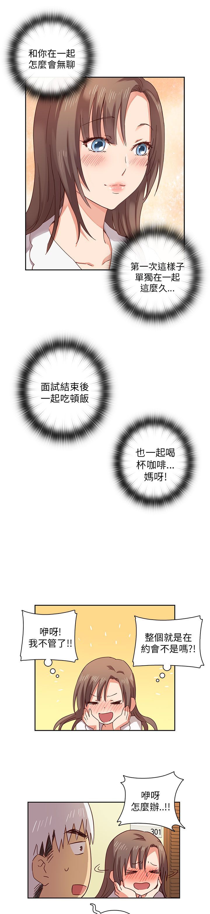 H校园 1-71話 [完結]