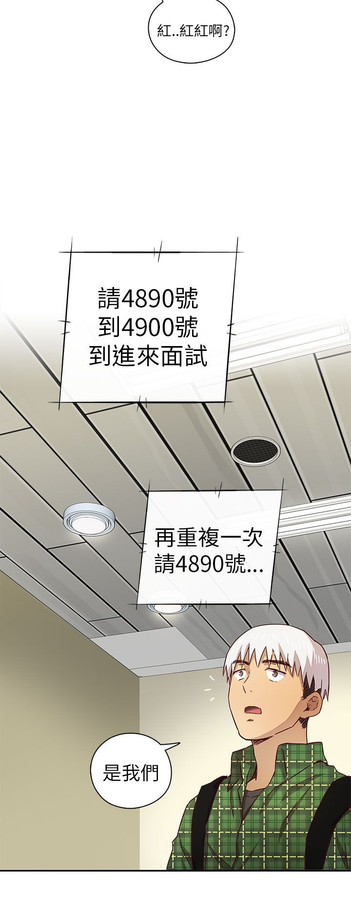 H校园 1-71話 [完結]