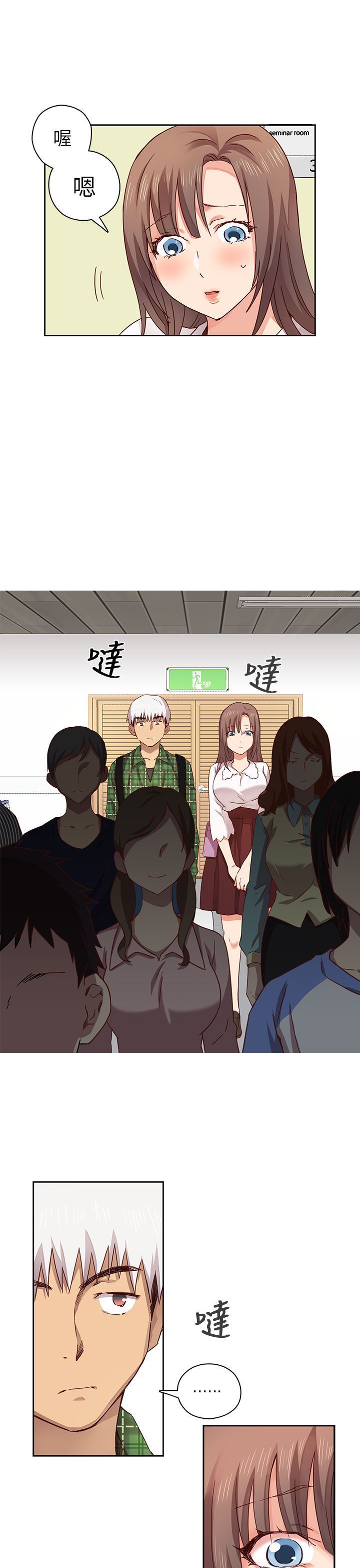 H校园 1-71話 [完結]