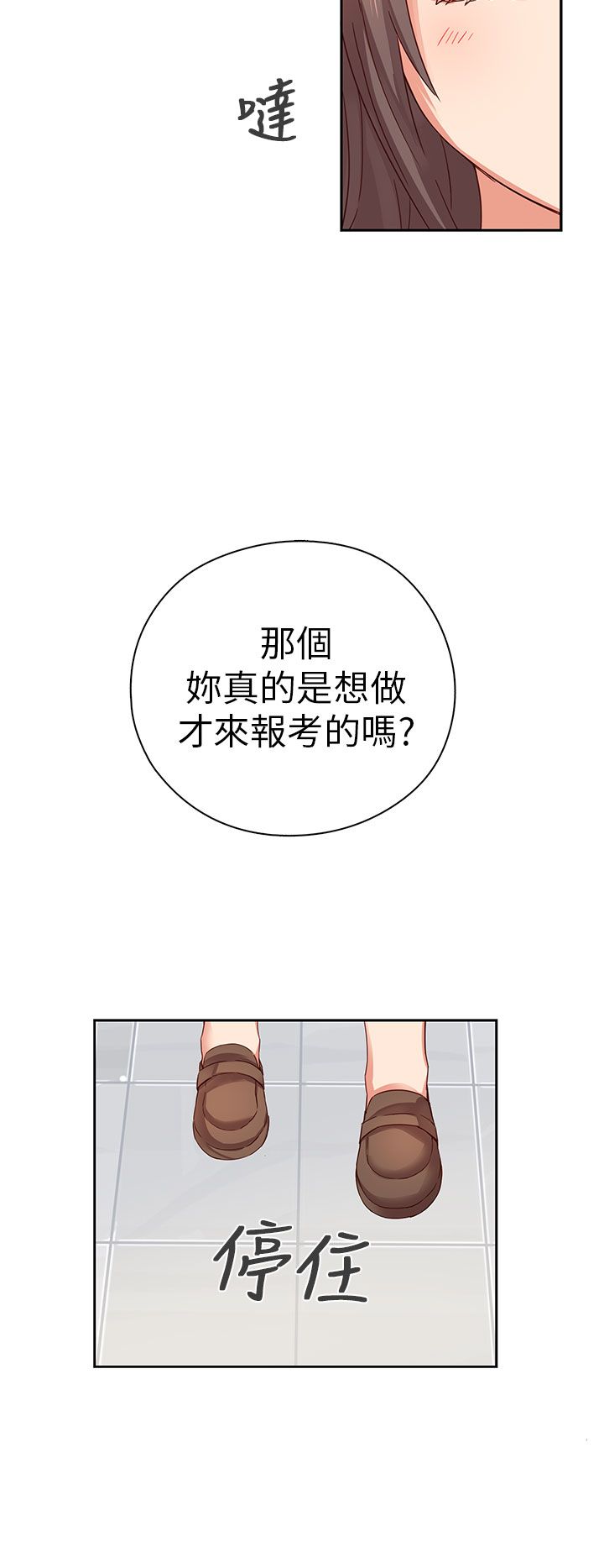 H校园 1-71話 [完結]
