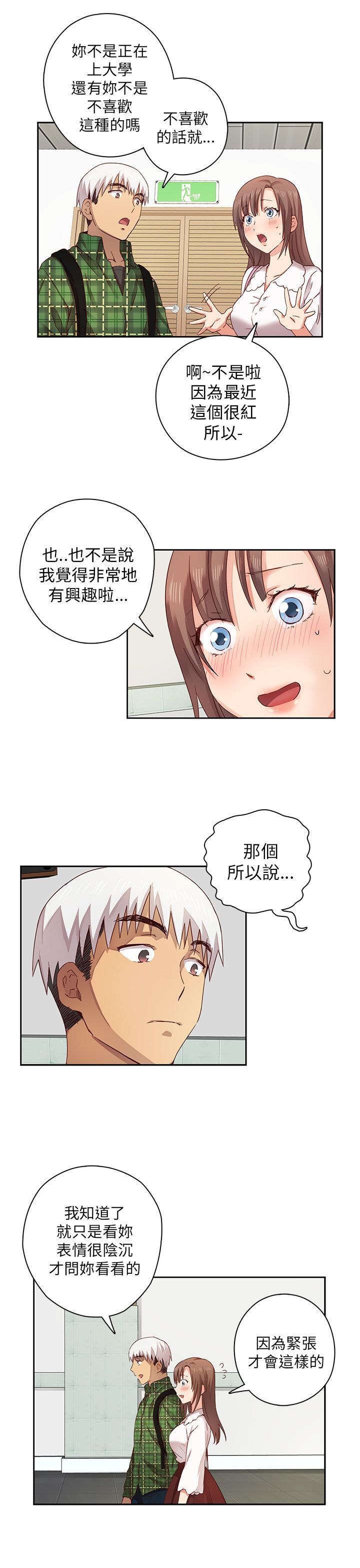H校园 1-71話 [完結]
