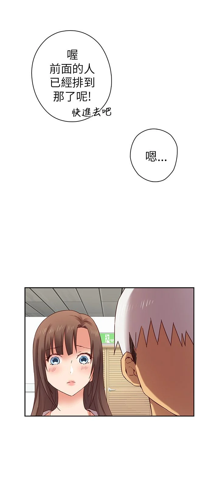 H校园 1-71話 [完結]