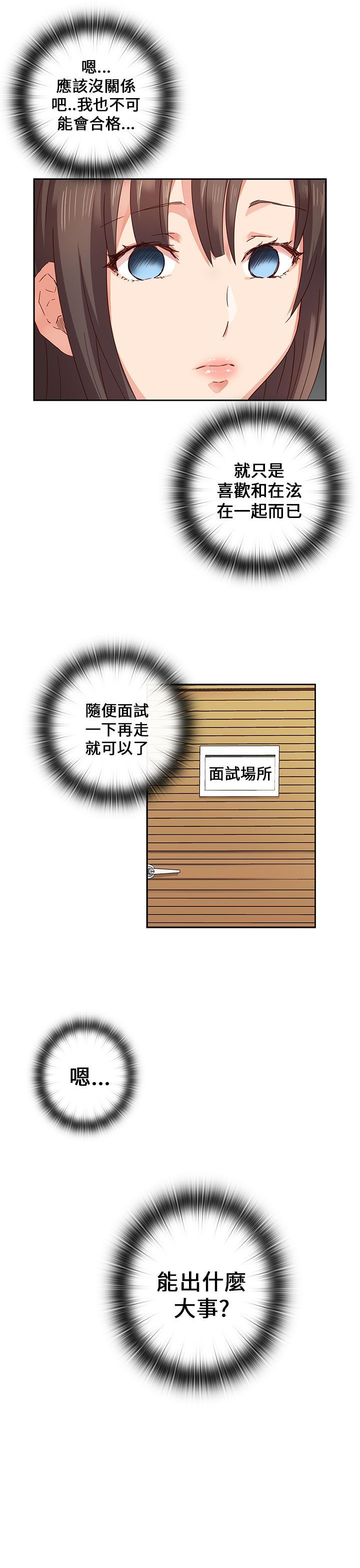 H校园 1-71話 [完結]