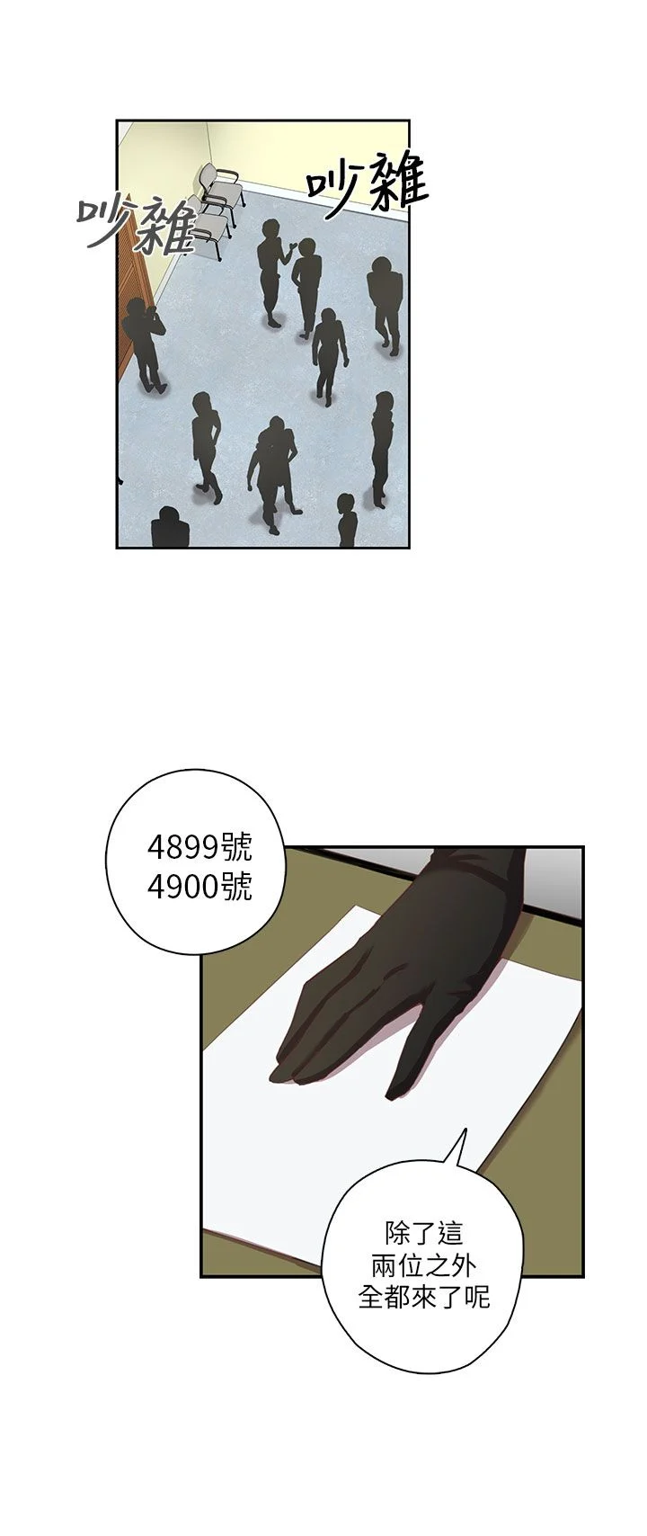 H校园 1-71話 [完結]