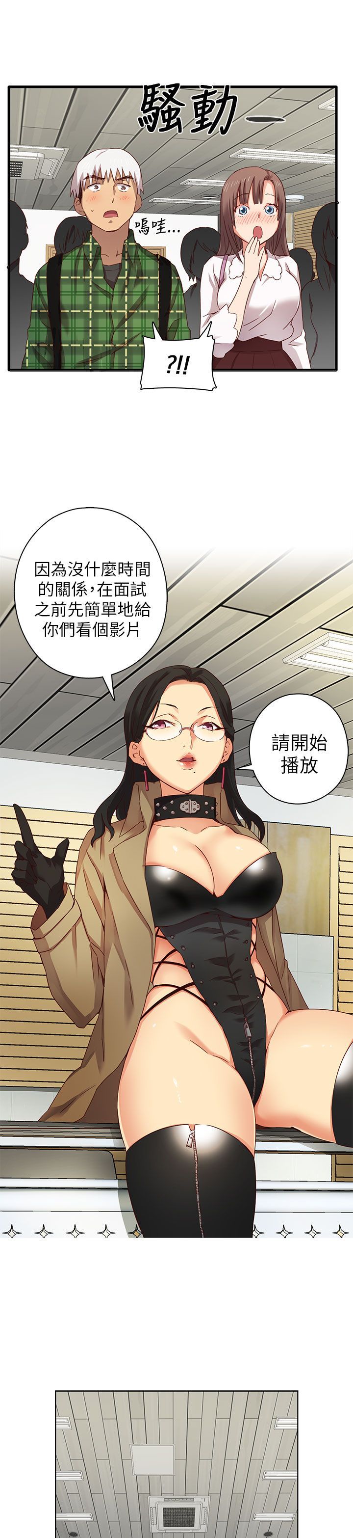 H校园 1-71話 [完結]