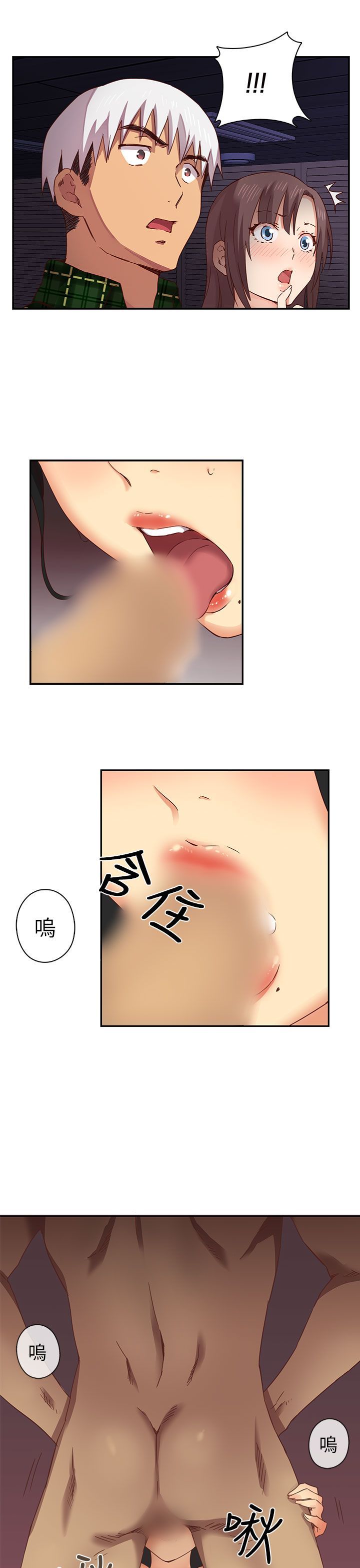H校园 1-71話 [完結]