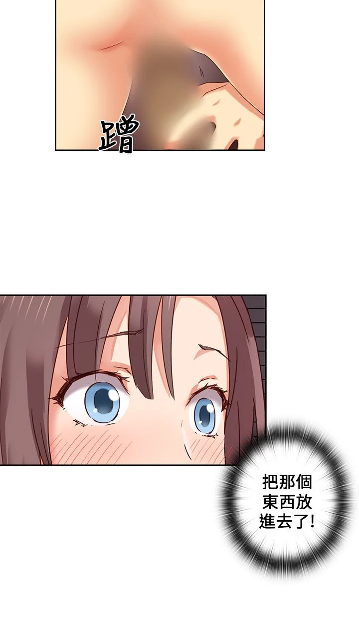 H校园 1-71話 [完結]