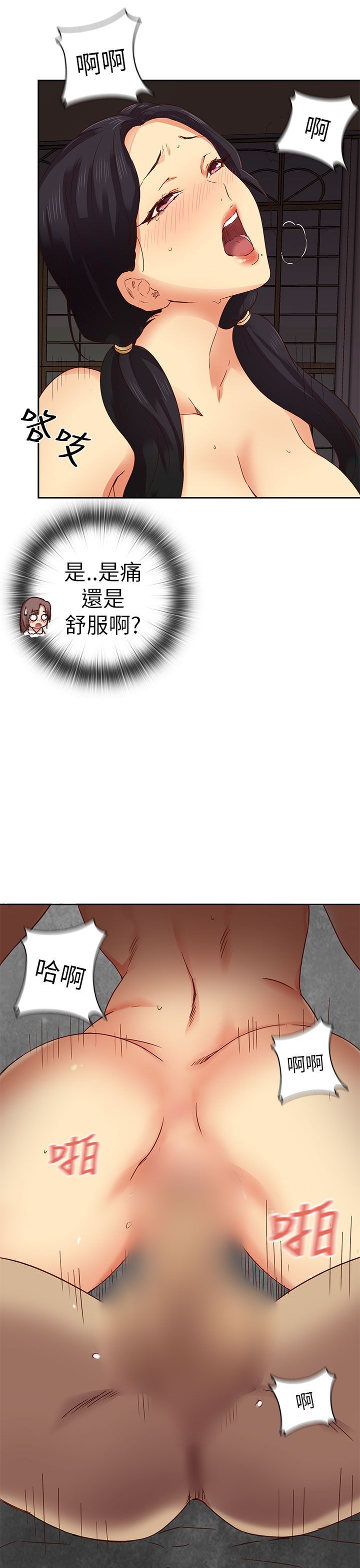 H校园 1-71話 [完結]