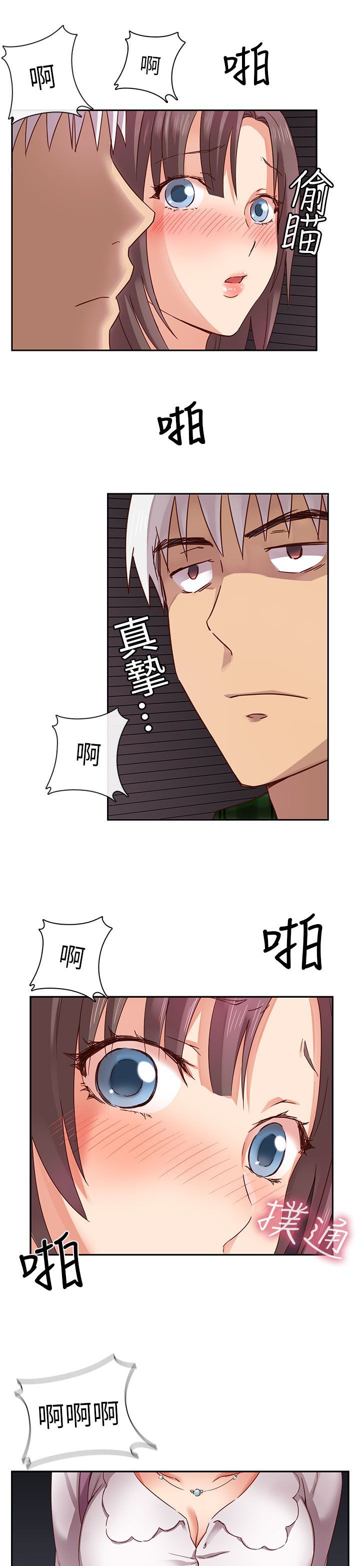 H校园 1-71話 [完結]