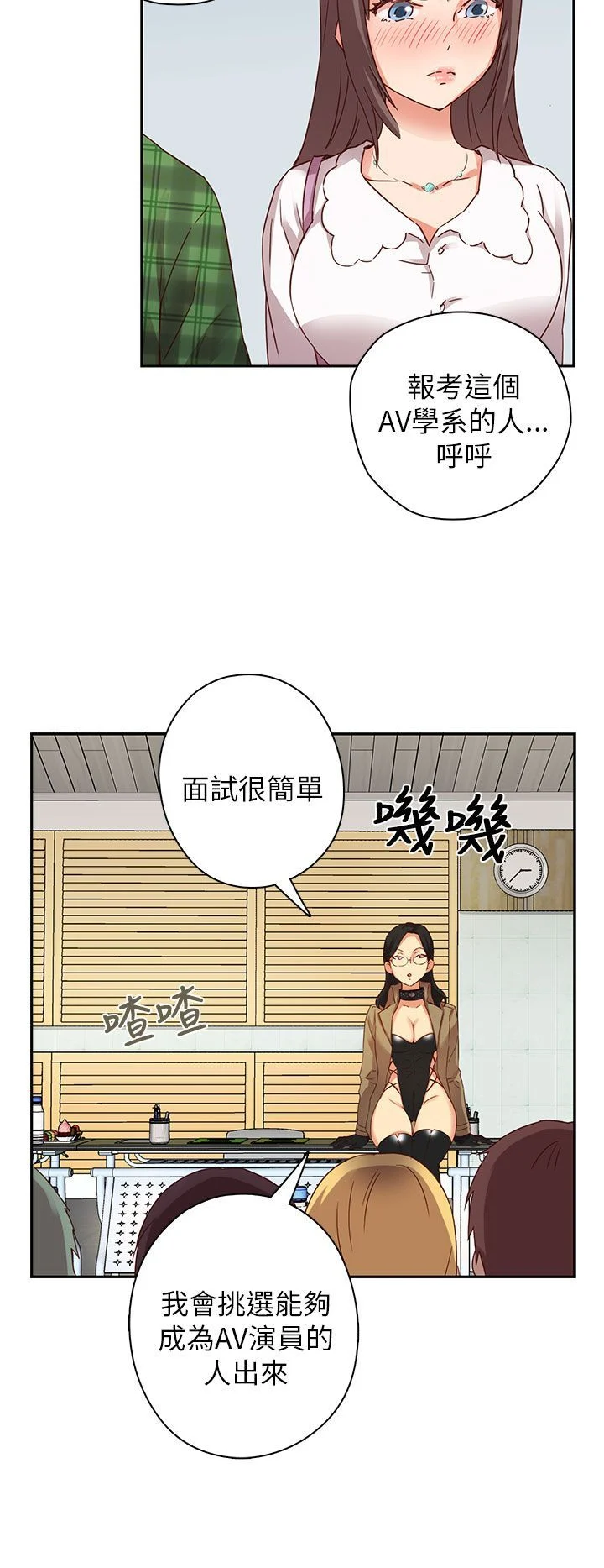 H校园 1-71話 [完結]